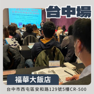 cover 台中