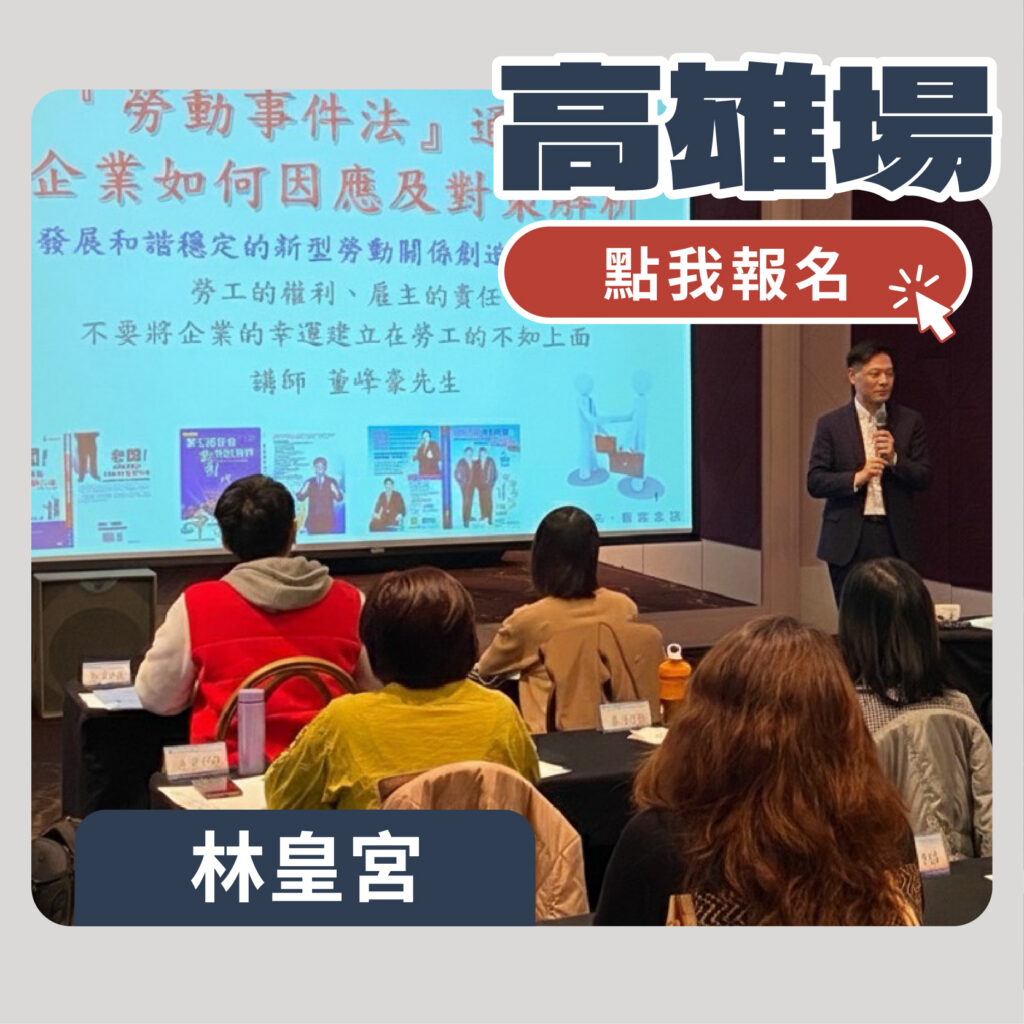 報名場次 高雄