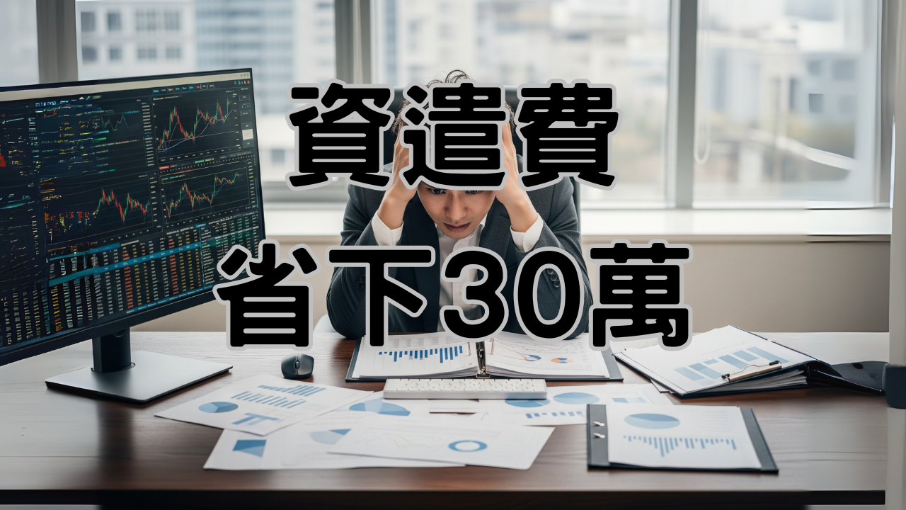 資遣費計算機使用須知!「勞動部不會告訴你的秘密」這3招省下30萬罰單-H001