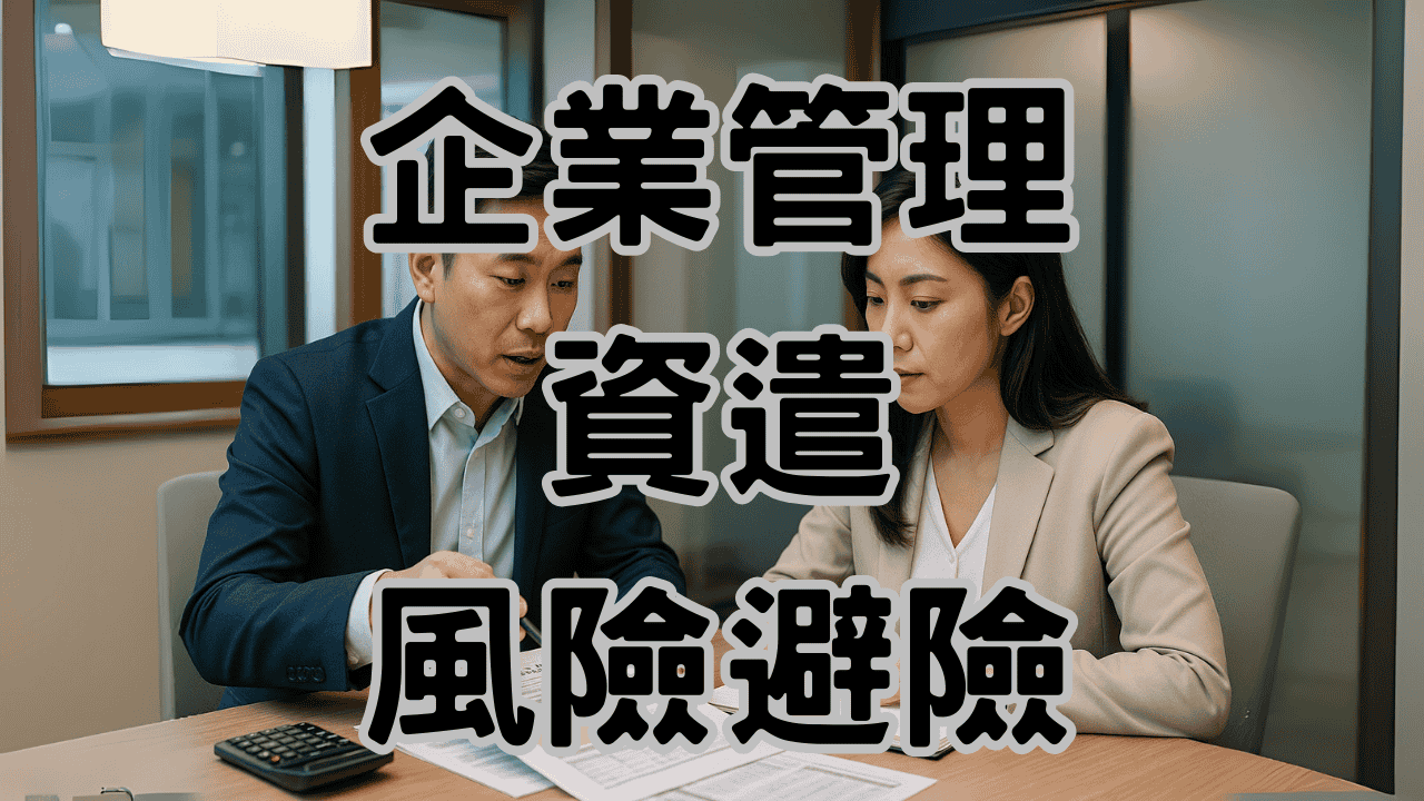 新制資遣費計算變少違法嗎?首先要看你是屬於哪一類?注意!公司晚付錢政府重罰30萬!-H011