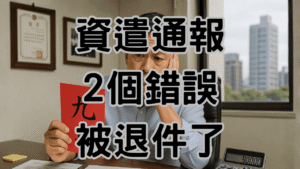 資遣通報範本這2欄寫錯，99%老闆都中招罰3萬元-H50