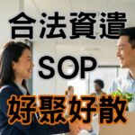 資遣理由寫「不適任」恐違法？3步驟用「勸導單」建立合法資遣防護網-H110